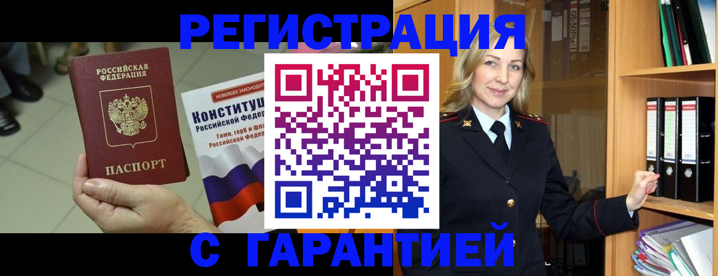 прописка поиск в Тихвине